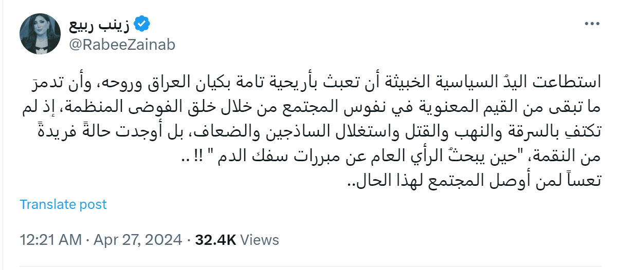 الفعل الأسوء على الإطلاق